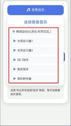 白菜对我笑演奏器下载2026最新版 白菜对我笑演奏器下载2026最新版