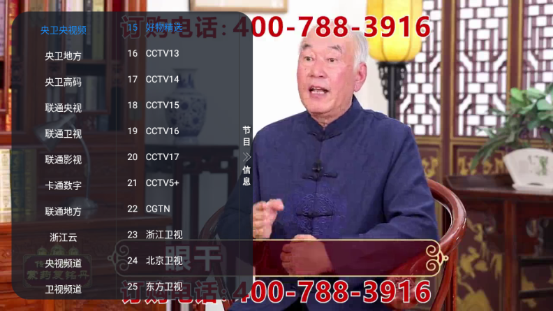 壁虎TV电视直播 壁虎TV电视直播