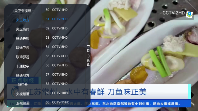 壁虎TV电视直播 壁虎TV电视直播