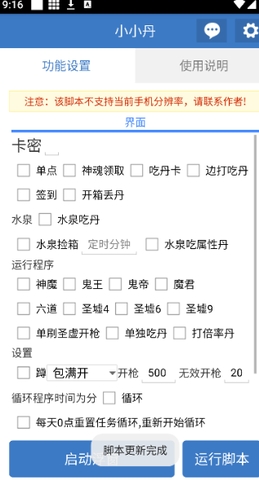 小小丹辅助(小小丹游戏辅助) 小小丹辅助(小小丹游戏辅助)