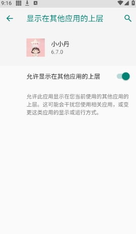 小小丹辅助(小小丹游戏辅助) 小小丹辅助(小小丹游戏辅助)