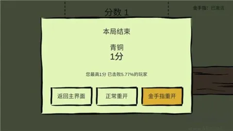 敲钉子(休闲点击游戏) 敲钉子(休闲点击游戏)