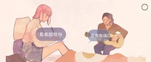 新生活(恋爱养成游戏) 新生活(恋爱养成游戏)