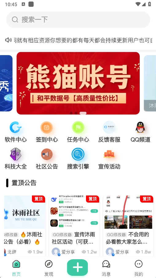 沐雨社区(沐雨资源社区) 沐雨社区(沐雨资源社区)