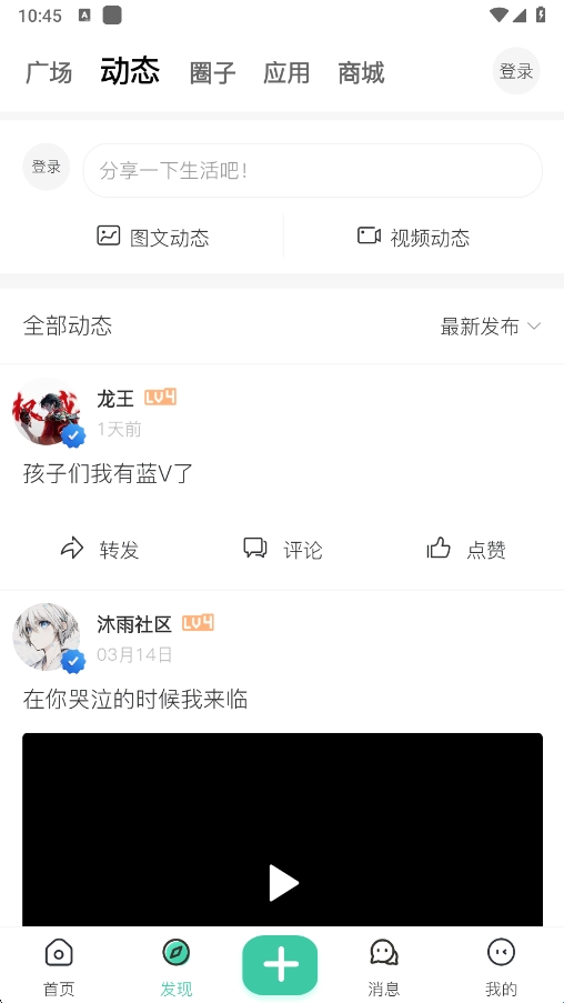 沐雨社区(沐雨资源社区) 沐雨社区(沐雨资源社区)