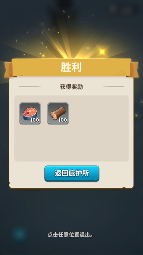 寒境庇护所(寒境庇护所游戏) 寒境庇护所(寒境庇护所游戏)