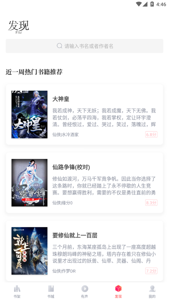阅扑小说app下载2026最新版 阅扑小说app下载2026最新版