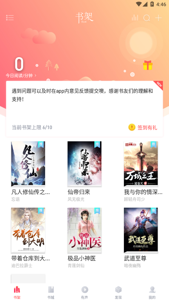 阅扑小说app下载2026最新版 阅扑小说app下载2026最新版
