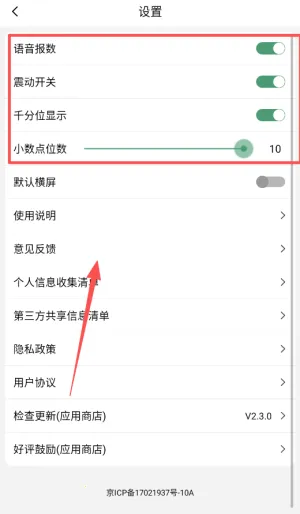 实用计算器(多功能计算软件) 实用计算器(多功能计算软件)