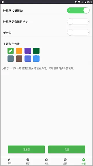 ʵ�ü�����(�๦�ܼ�������)