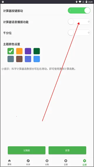 ʵ�ü�����(�๦�ܼ�������)