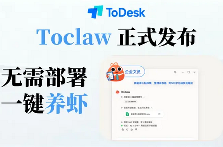 ToClaw龙虾(ToClaw智能助手) ToClaw龙虾(ToClaw智能助手)