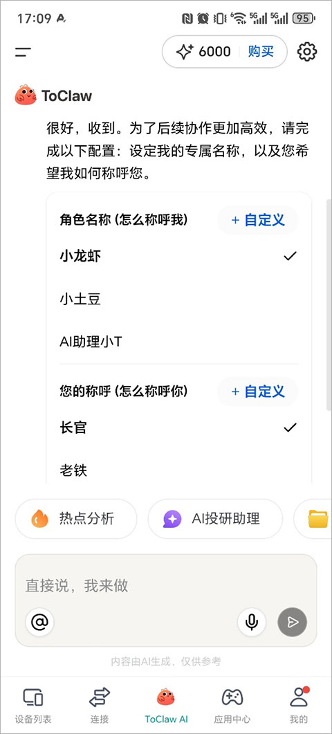 ToClaw龙虾 ToClaw龙虾