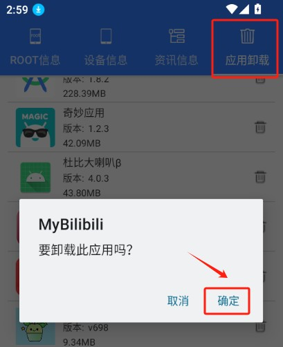 Root检查器APP Root检查器APP