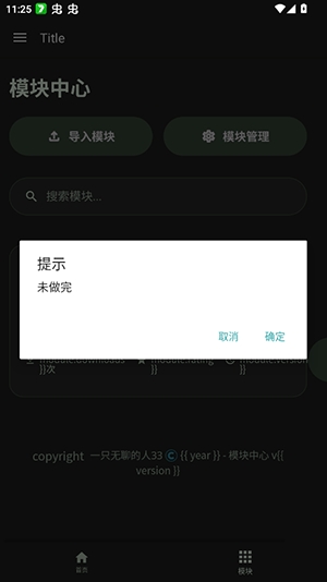 快飞root版(快飞root权限管理) 快飞root版(快飞root权限管理)