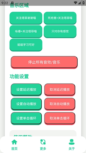 永雏小菲语音盒(语音包制作软件) 永雏小菲语音盒(语音包制作软件)