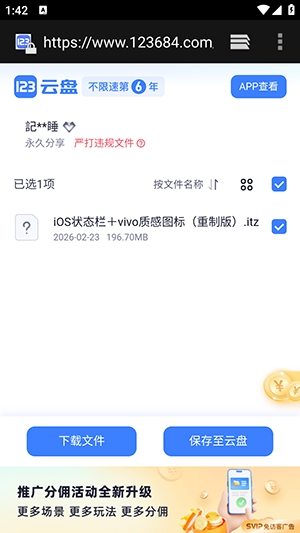 主题仓Pro安卓仿苹果主题(主题美化工具) 主题仓Pro安卓仿苹果主题(主题美化工具)