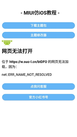 主题仓Pro安卓仿苹果主题(主题美化工具) 主题仓Pro安卓仿苹果主题(主题美化工具)