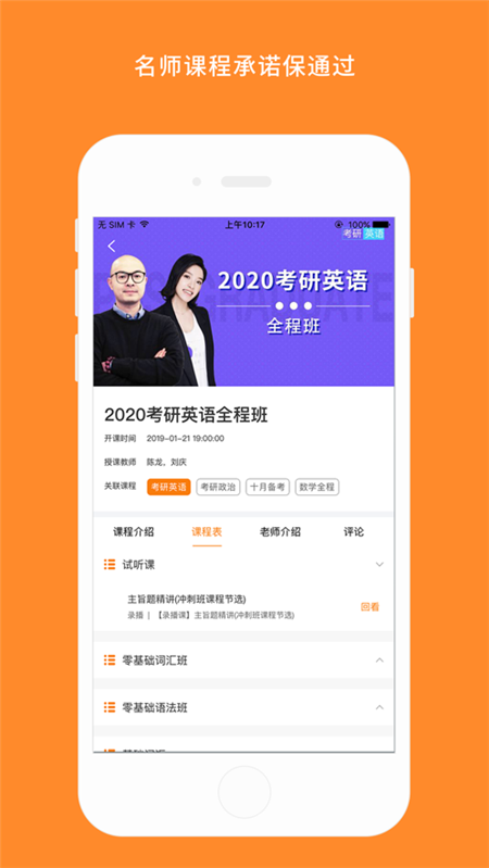 教育学考研(考研备考app) 教育学考研(考研备考app)