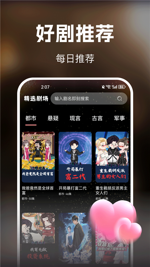免费漫剧看app(漫剧追剧软件) 免费漫剧看app(漫剧追剧软件)