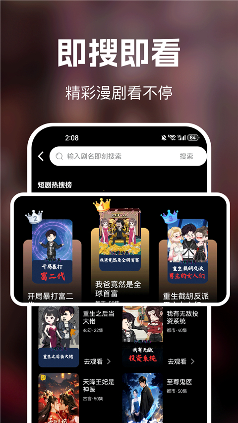 免费漫剧看app(漫剧追剧软件) 免费漫剧看app(漫剧追剧软件)