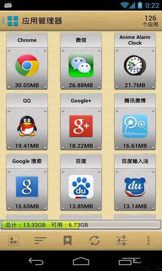 AppMgr Pro III(应用管理工具) AppMgr Pro III(应用管理工具)