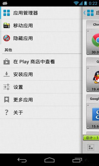 AppMgr Pro III(应用管理工具) AppMgr Pro III(应用管理工具)