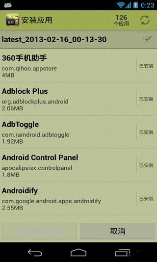 AppMgr Pro III(应用管理工具) AppMgr Pro III(应用管理工具)