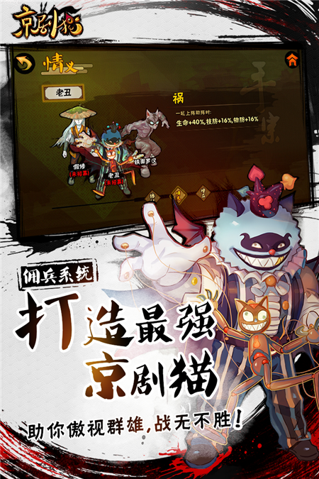 京剧猫2026官方版 京剧猫2026官方版
