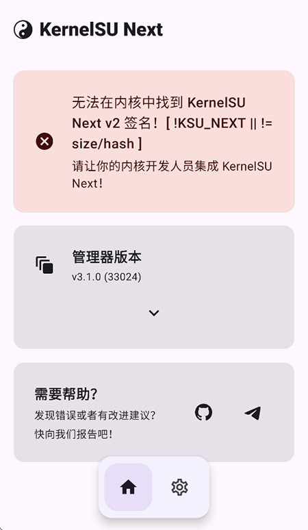 KernelSU Next�ٷ��������°汾