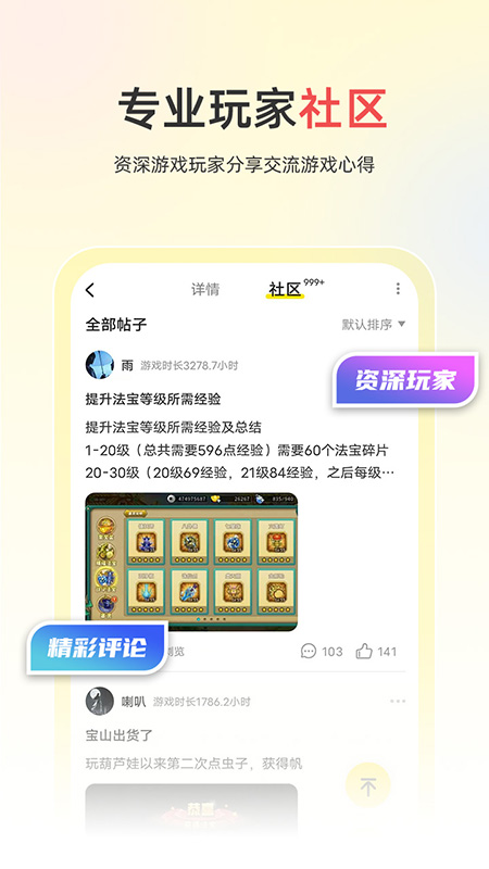 小y游戏盒app官方下载最新版本 小y游戏盒app官方下载最新版本