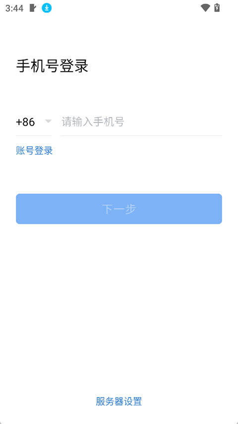 国航之翼国航员工(国航员工办公平台) 国航之翼国航员工(国航员工办公平台)