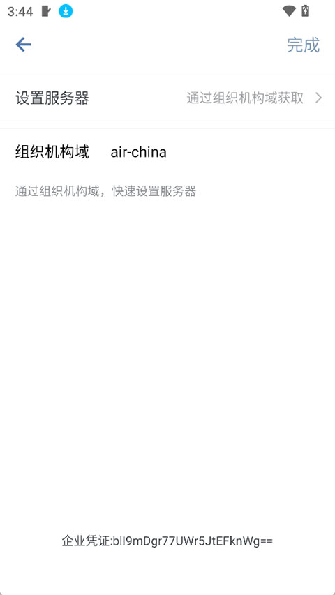 国航之翼国航员工(国航员工办公平台) 国航之翼国航员工(国航员工办公平台)