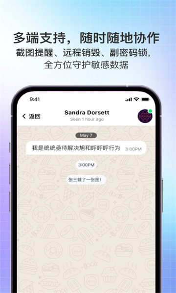 safex安卓版官方下载最新版v2.1.2安卓最新版截图2