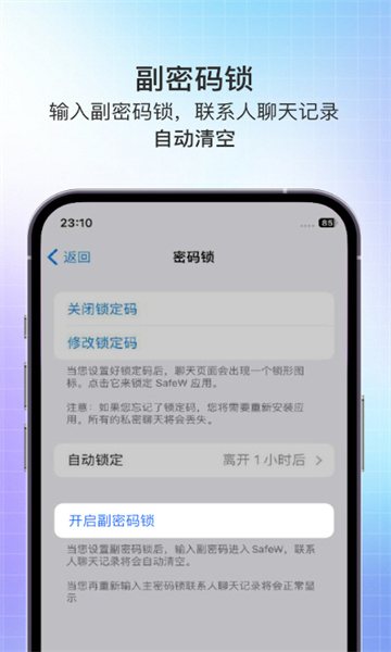 safex安卓版官方下载最新版v2.1.2安卓最新版截图3