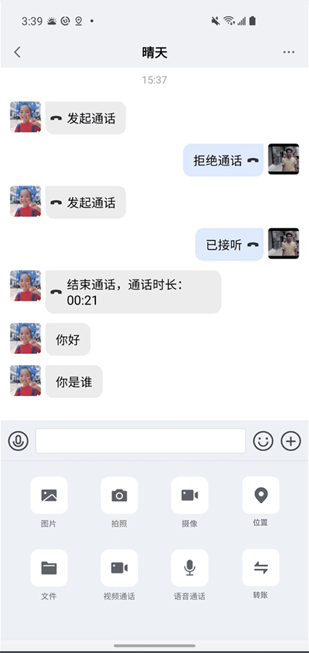 康讯聊天app免费下载最新版 康讯聊天app免费下载最新版