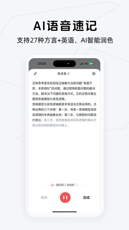 Get笔记官网app下载最新版本 Get笔记官网app下载最新版本