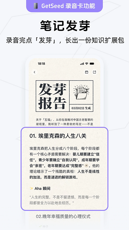 Get笔记官网app下载最新版本 Get笔记官网app下载最新版本