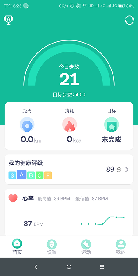 FitPro手环app下载官方最新版本 FitPro手环app下载官方最新版本
