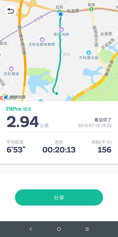 FitPro手环app下载官方最新版本 FitPro手环app下载官方最新版本