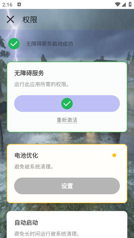 秋华连点7.0无字版app免费下载2026最新版 秋华连点7.0无字版app免费下载2026最新版