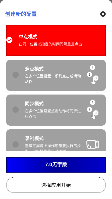 秋华连点7.0无字版app免费下载2026最新版 秋华连点7.0无字版app免费下载2026最新版