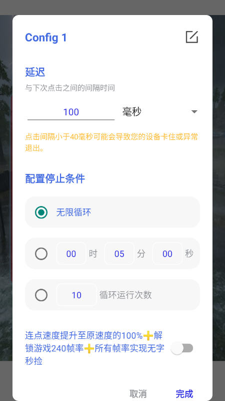 秋华连点7.0无字版app免费下载2026最新版 秋华连点7.0无字版app免费下载2026最新版