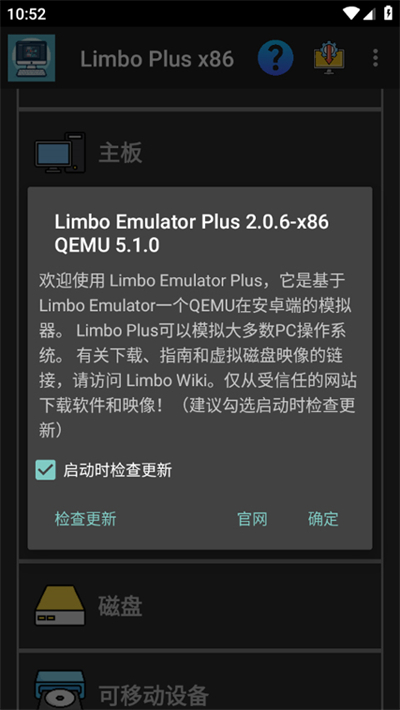 Limbo Plus x86汉化增强版下载 Limbo Plus x86汉化增强版下载