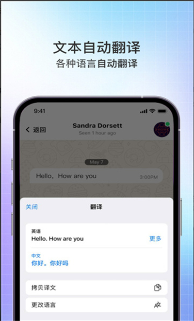 safex聊天软件下载最新版v2.1.3安卓版截图1