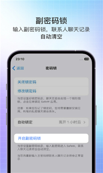 safex聊天软件下载最新版v2.1.3安卓版截图3