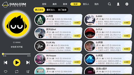 DJUU车机版app下载官方最新版本 DJUU车机版app下载官方最新版本