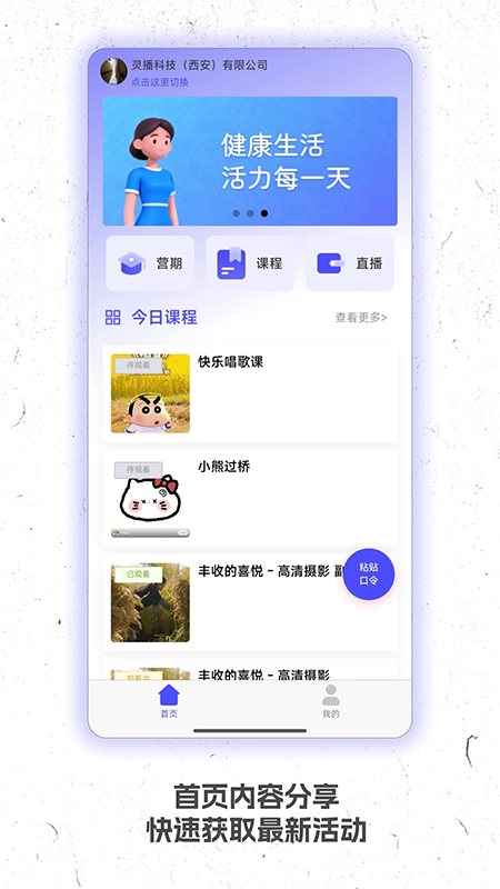 灵播Live官方app下载最新版本 灵播Live官方app下载最新版本