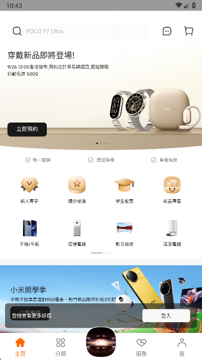 С���̳ǹ��ʰ�(Mi Store)app���عٷ����°�