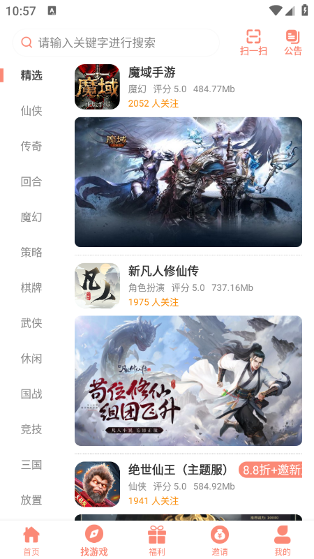 咪咪派mimipaw游戏盒子官方下载最新版本 咪咪派mimipaw游戏盒子官方下载最新版本